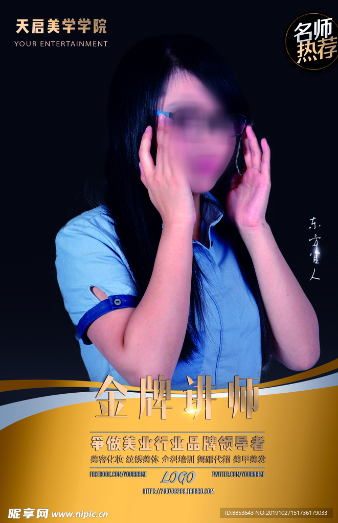 讲师