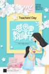 女教师