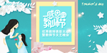 教师节