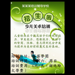 少儿美术班招生