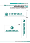 国家电网标志