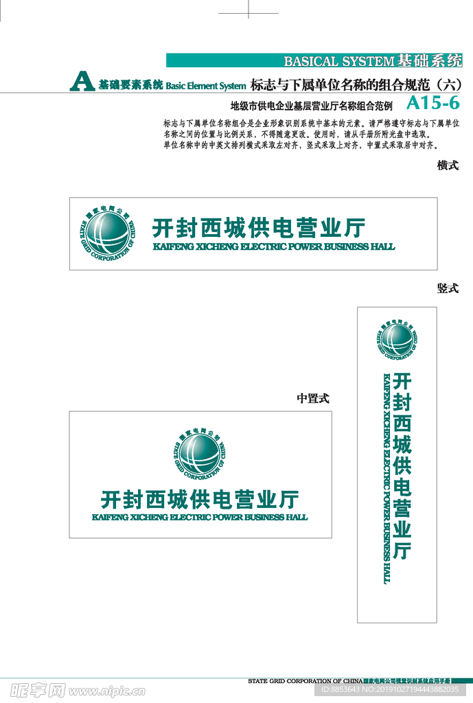 国家电网标志