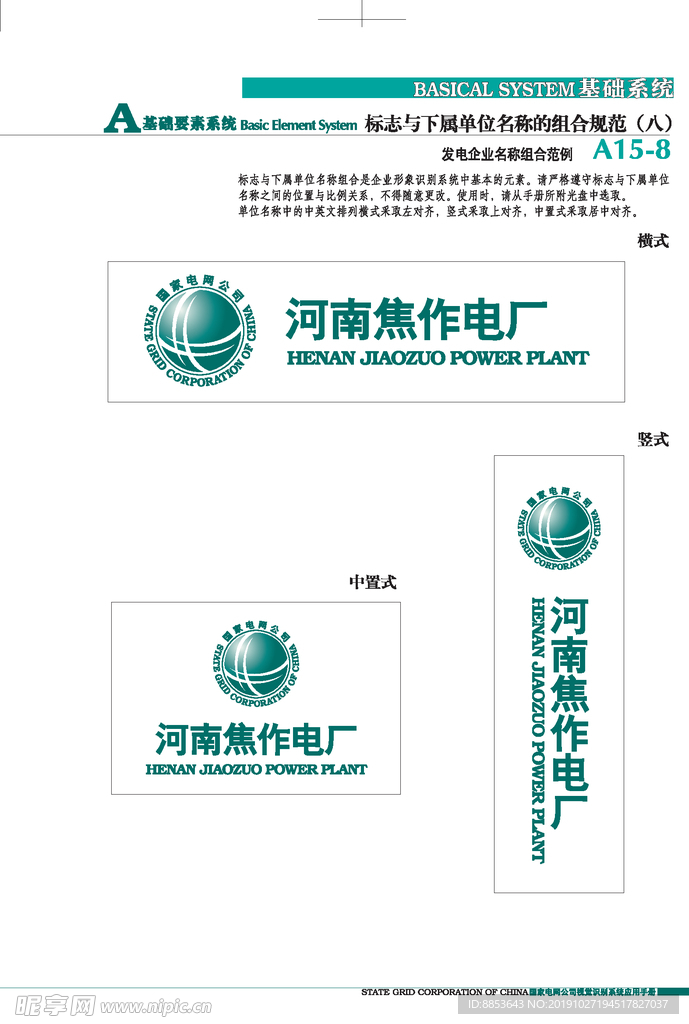 国家电网