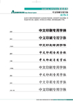 标准字体