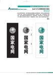 国家电网