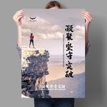 武藏 凝聚 坚守 突破 平面图