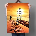 武藏凝聚 坚守 突破平面图