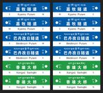 道路标牌