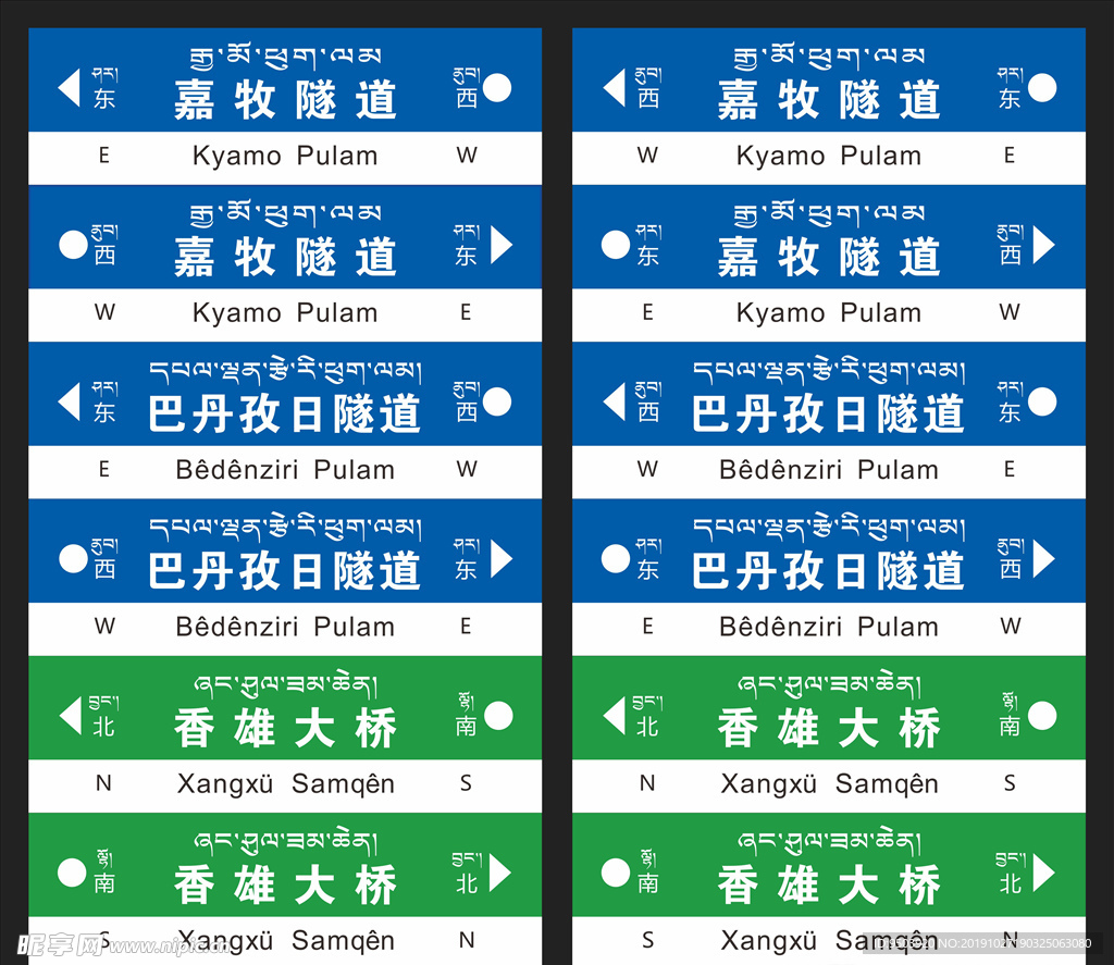 道路标牌