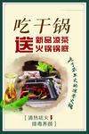 火锅