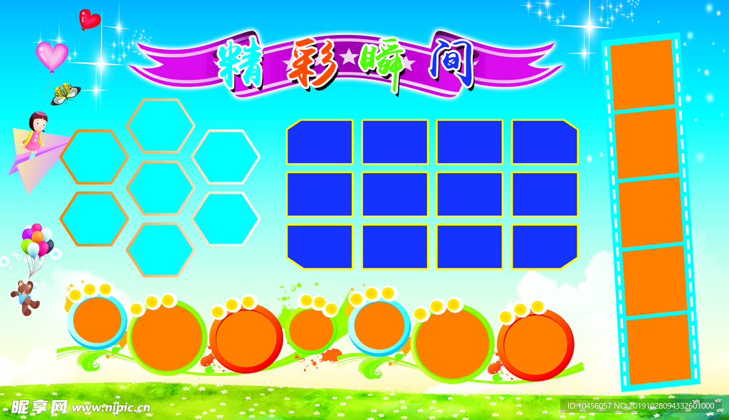 照片墙