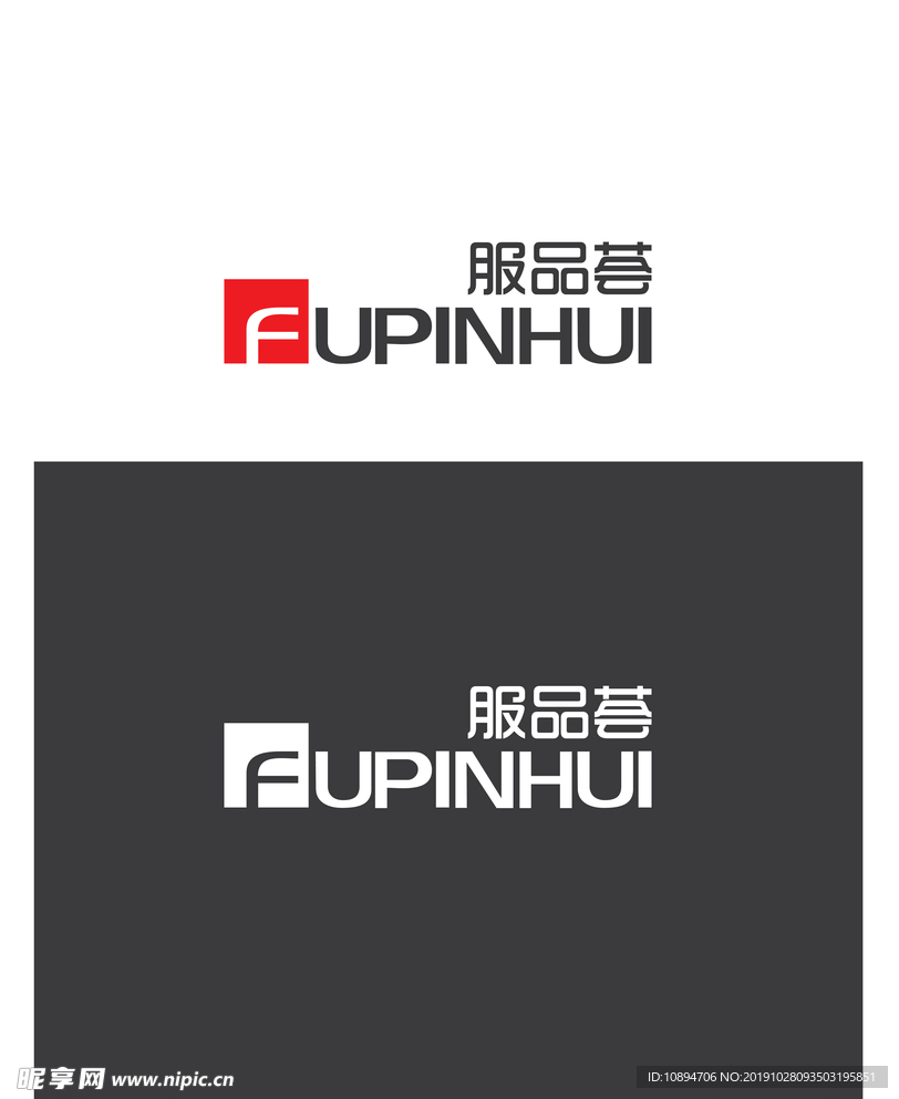 服饰行业标识设计