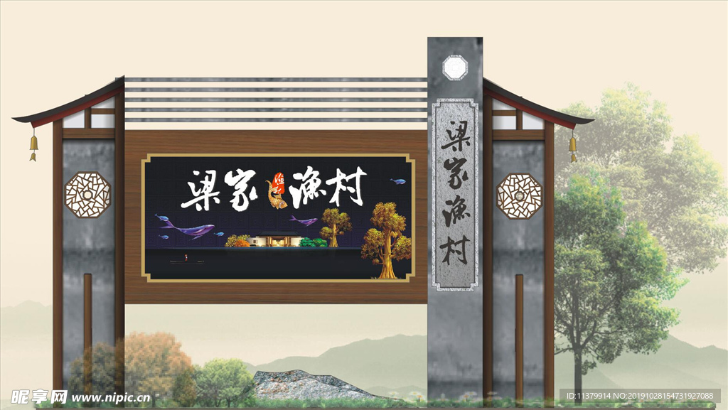梁家渔庄