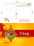 企业贺卡