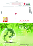 企业贺卡