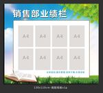 公告栏