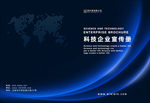 科技封面