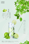 柠檬水