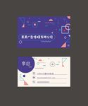 文化公司名片