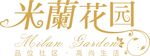 米兰花园logo标志标识