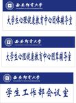 西安邮电大学logo科室牌
