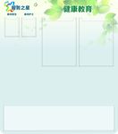 医院优秀医生护士奖励宣传栏