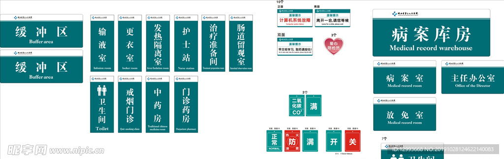 医院门牌标牌科室牌