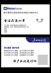 海尔名片