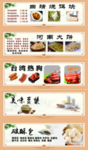 特色小吃