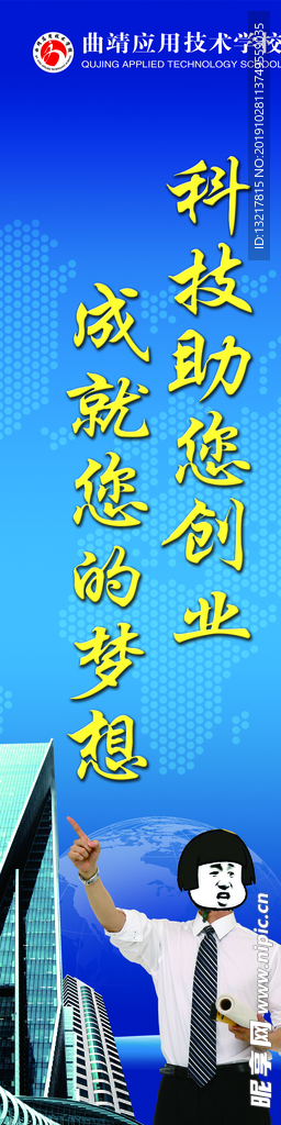 蓝色背景海报