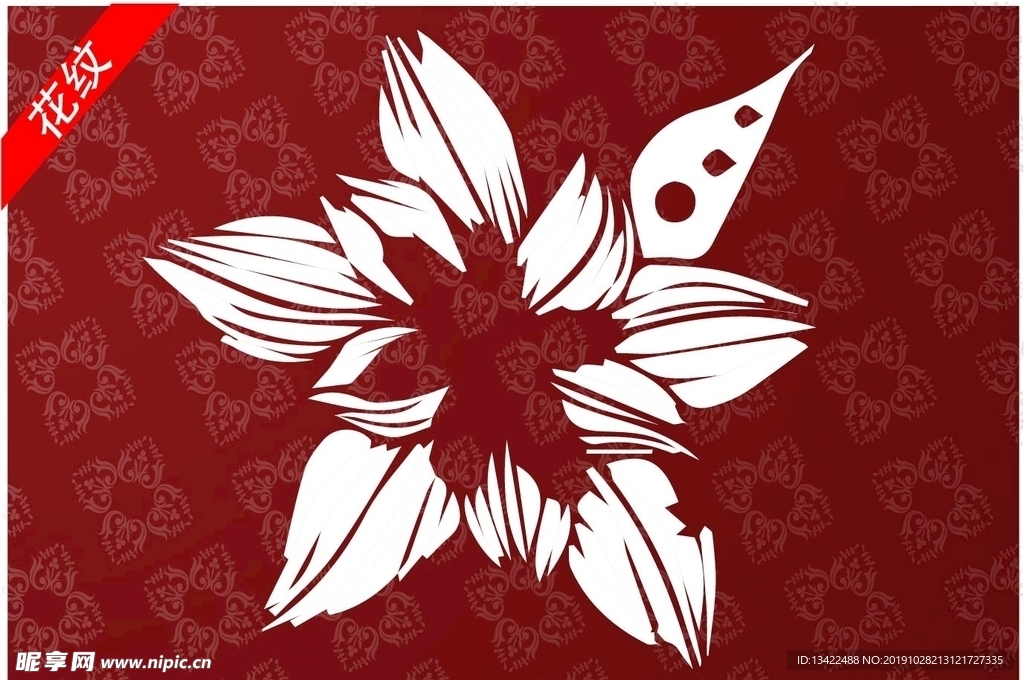 花纹