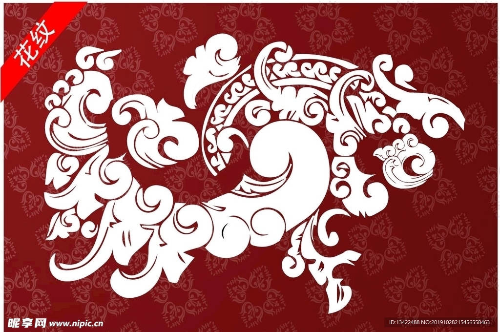 花纹