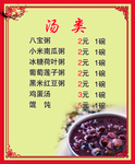 价目表