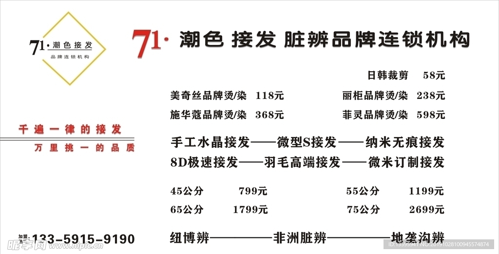 美发软膜灯箱