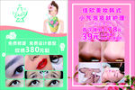 美妆修眉