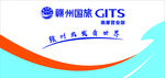 赣州国旅