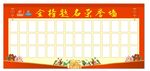 昂立荣誉墙