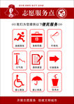 便民服务栏