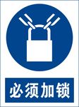 必须加锁