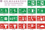 消防安全通道