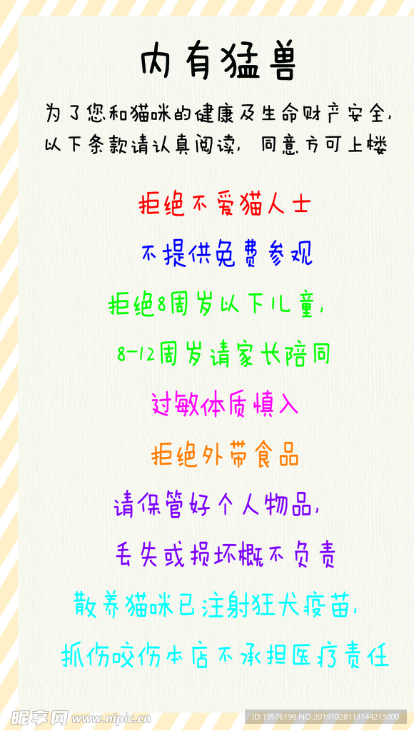 猫咪提示