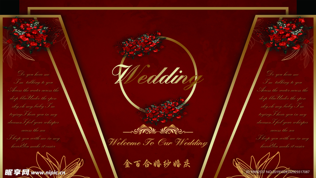 婚礼效果