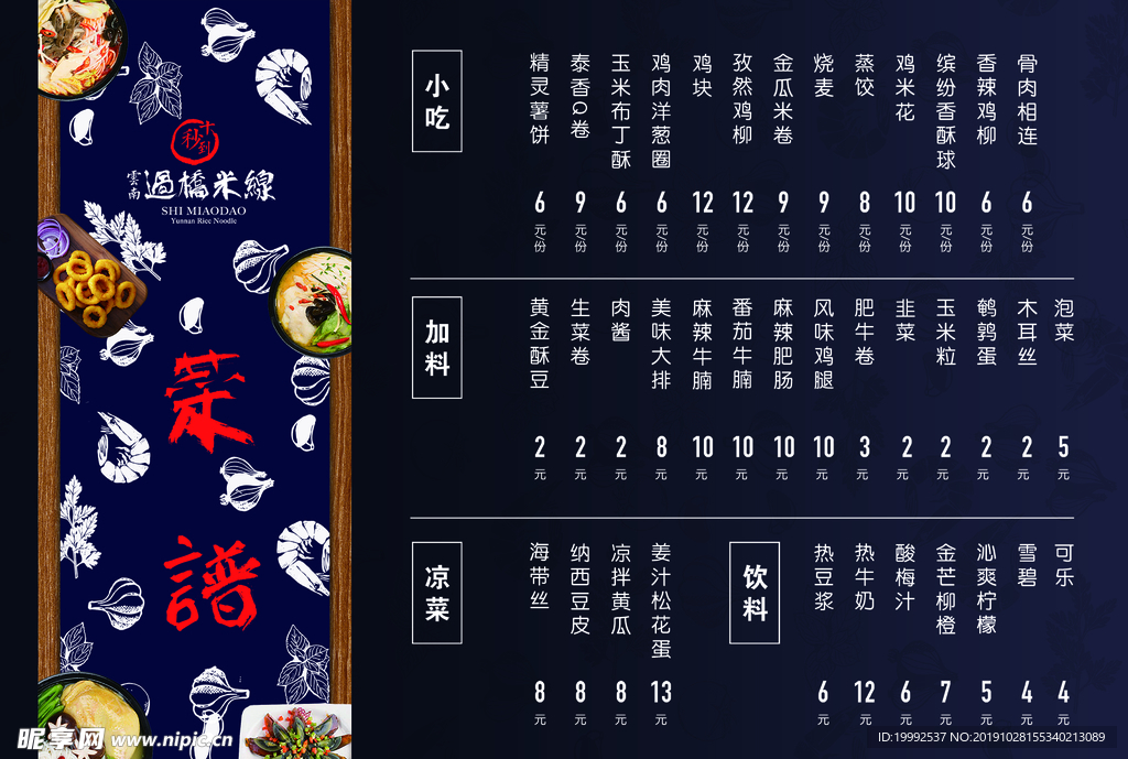 菜单