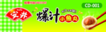 爆汁小鱼丸