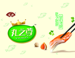 安井丸之尊