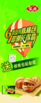 安井核桃包贴纸