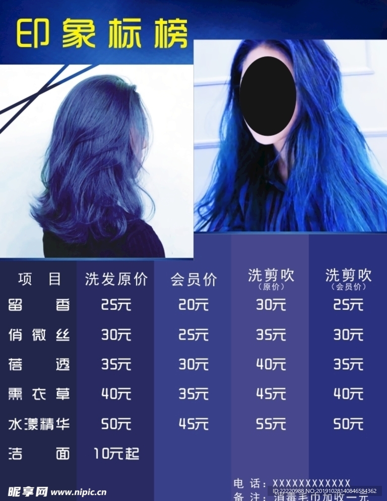 价目表