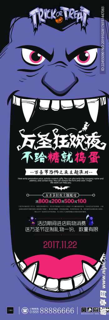 万圣节展架海报