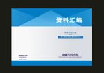 蓝色独特封面特点