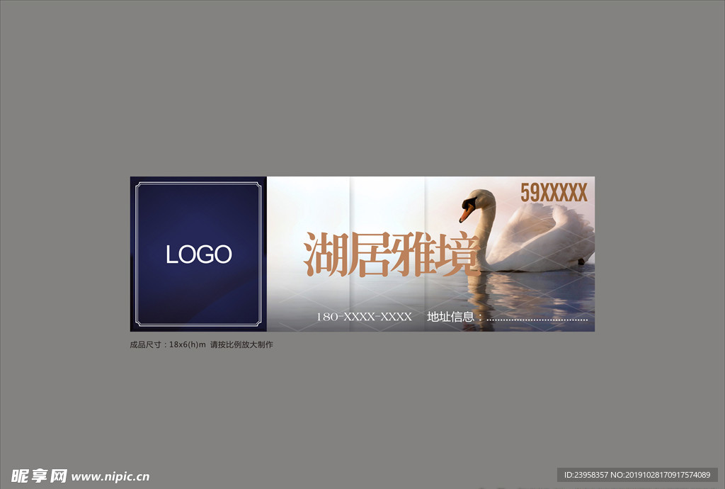 户外广告
